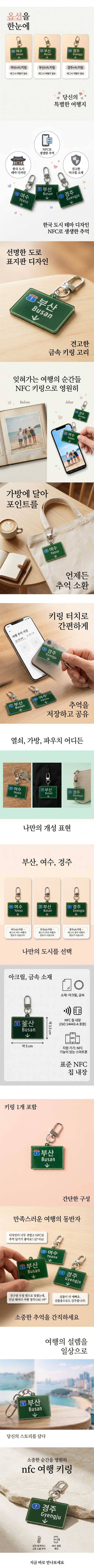 상세페이지 구성 예시